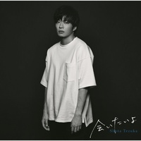 Aitaiyo (Piano Only Version)