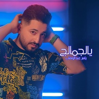 YalJamalg