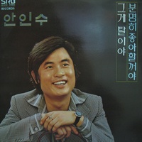 전우(군가)