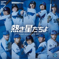 Atsuki Hoshitachiyo - 2022 Main Mix