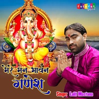 Mere Man Bhawan Ganesh - Hindi