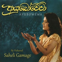 Ayubowewa