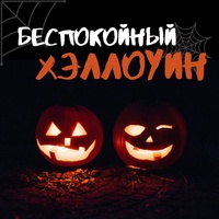 Гипнотические звуки