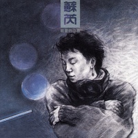 Dear Little Child (Remastered)