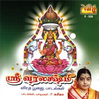 Sri Varalakshmi Viratha Poojai