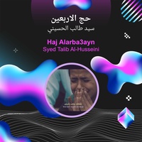حج الاربعين