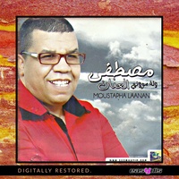 chof tchof / شوف تشوف