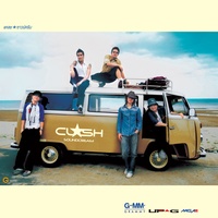 เธอคือนางฟ้าในใจ (Main)