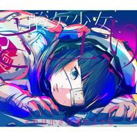 Sorewa Chiisana Hikarinoyouna