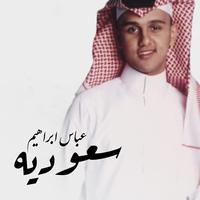 Saudiah