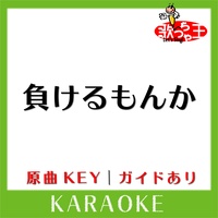 MAKERUMONKA KARAOKE Original by Barbee Boys