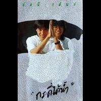 ทําดีได้ดี (Main)