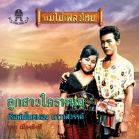 อมยิ้ม
