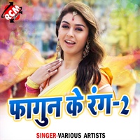 Tohra Nathuni Pe Jake Atkal Ba - Non Stop Holi Geet