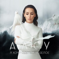 Lepestki (feat. Dmitriy Klimashenko) (feat. Dmitriy Klimashenko)