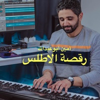 معزوفة الأطلس