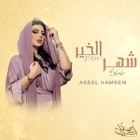 Shahr Al Khir