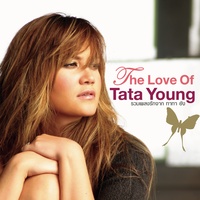 Yak Kep Thoe Wai Thang Song Khon