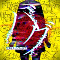 bug (feat. Yoisaki Kanade&Asahina Mafuyu&Shinonome Ena&Akiyama Mizuki&Kagamine Len)