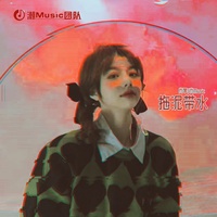 EA7情话半永久 (DJ版)