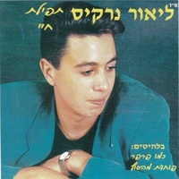 אמא אל תבכי