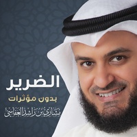 الضرير