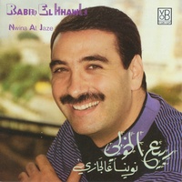 Nwina Al Jazi Nwina