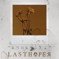 มากแค่ไหน