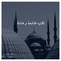 سورة يوسف