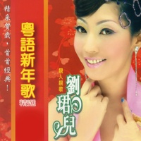 恭喜你