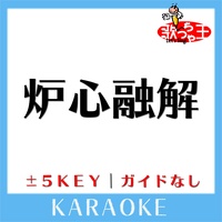 ROSHINYUUKAI No Guide melody Original by