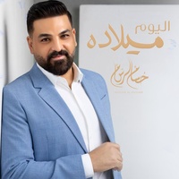 AL Yom Milada
