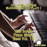 Harunohi (Piano Cover Ver.)