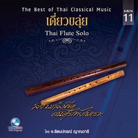 ธรณีกันแสง