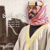 Ezz Amjadena