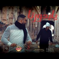 يابحورنا
