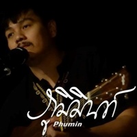 หล่นหายระหว่างทาง - Live Version