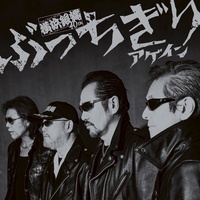 ツッパリHigh School Rock’n Roll(登校編)