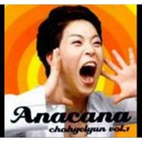 아나까나
