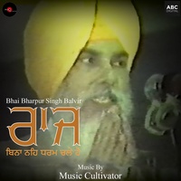 Raj Bina Na Dharm Chale Hai