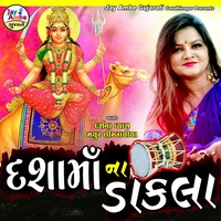 Dashama Na Dakala