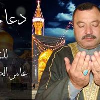 دعاء الفرج