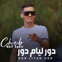 Dor Liyam Dor