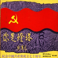 社会主义好