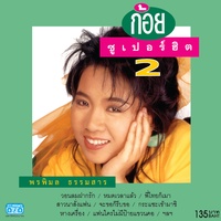 หางเครื่อง