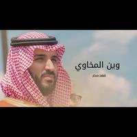Wayn Almukhawi