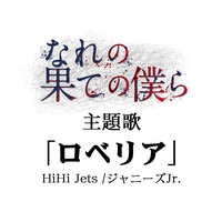 ロベリア
