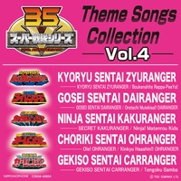 Gosei Sentai Dairanger