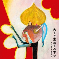 Gekkou (2019 Ver.)