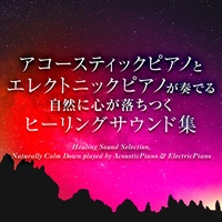 Soranji (映画「ラーゲリより愛を込めて」主題歌 )(オリジナル:Mrs. GREEN APPLE)(ぐっすり眠れるピアノ2重奏)